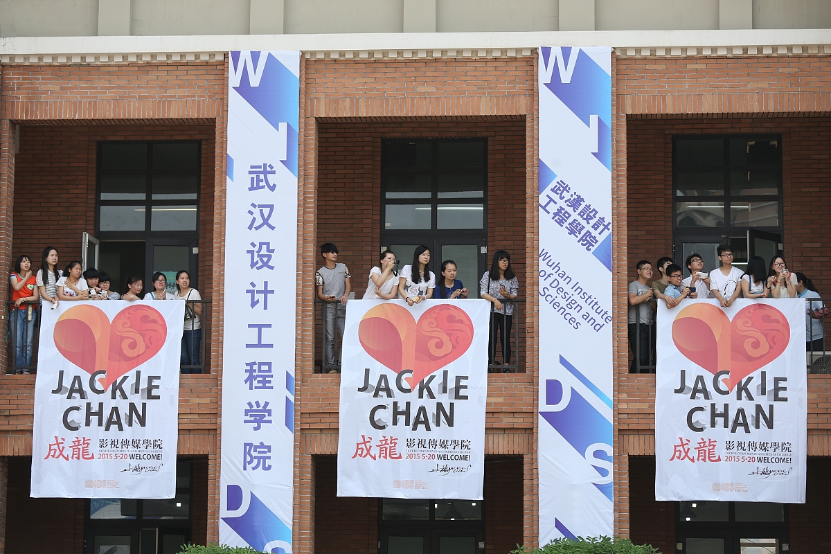 2023年武汉设计工程学院招生简章