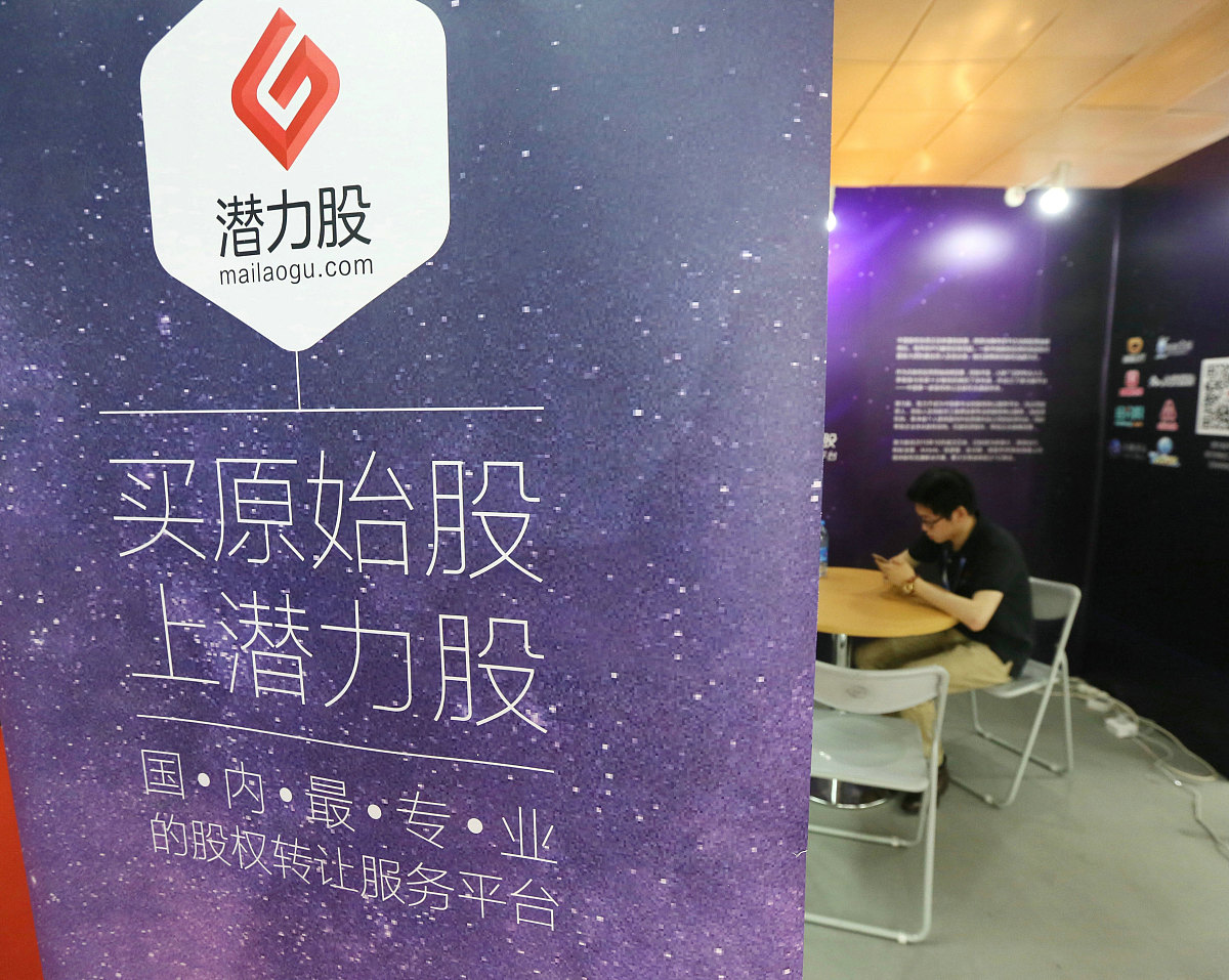 股权转让协议样本 - 免费下载