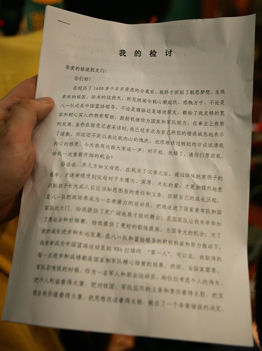 军训违规携带手机检讨书：深刻反思，认真悔改