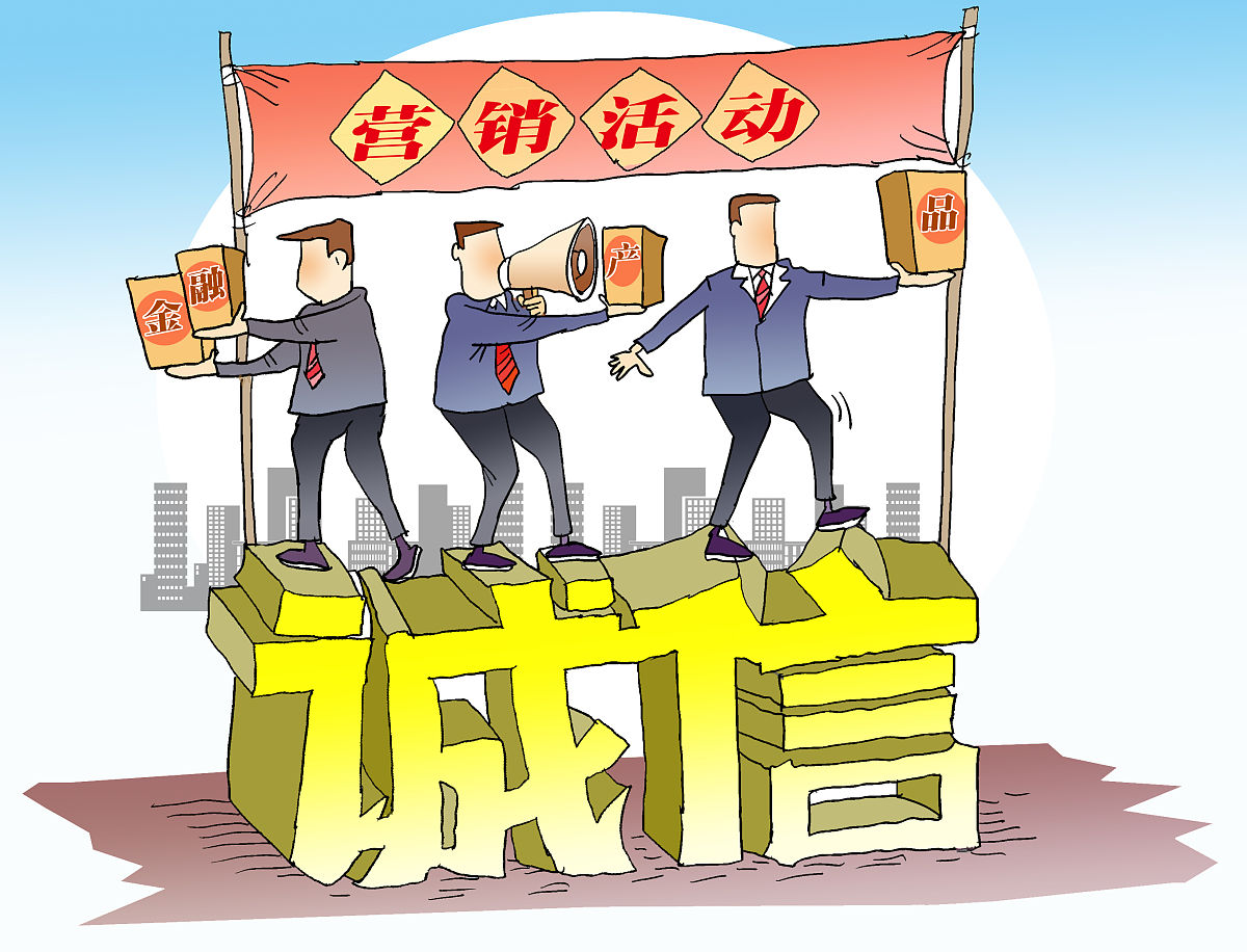 作为证券公司员工，应该怎么样进行廉洁作风建设？