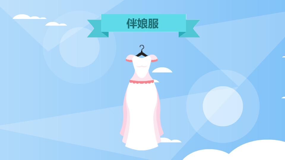 [图]伴娘服:婚礼中伴娘所着服饰