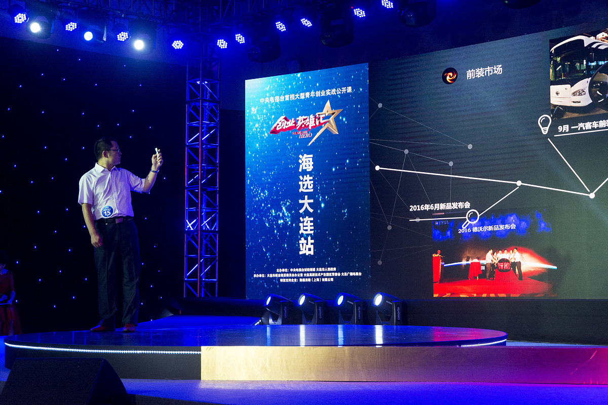 2017年7月5日讯,辽宁大连,日前,中央电视台《创业英雄汇》东北区海选(