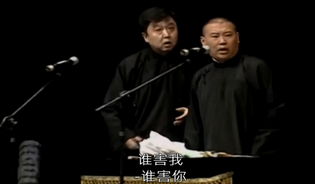 郭德纲未成名前相声《歪说报菜名》表演风格火爆!台下笑炸了!
