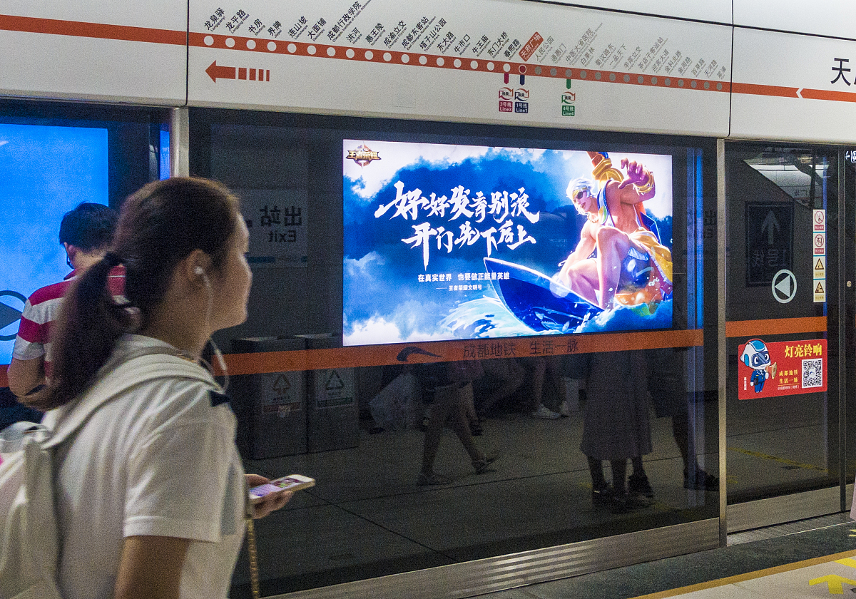 成都地铁传媒是由成都轨道交通集团