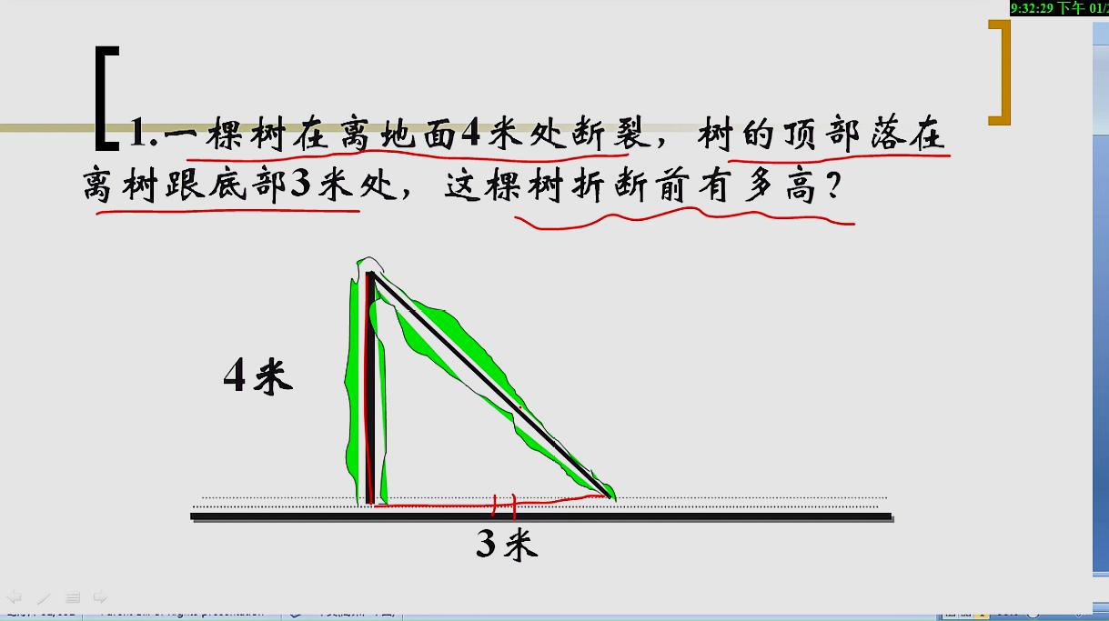 [图]勾股定理在数控编程中的有效应用