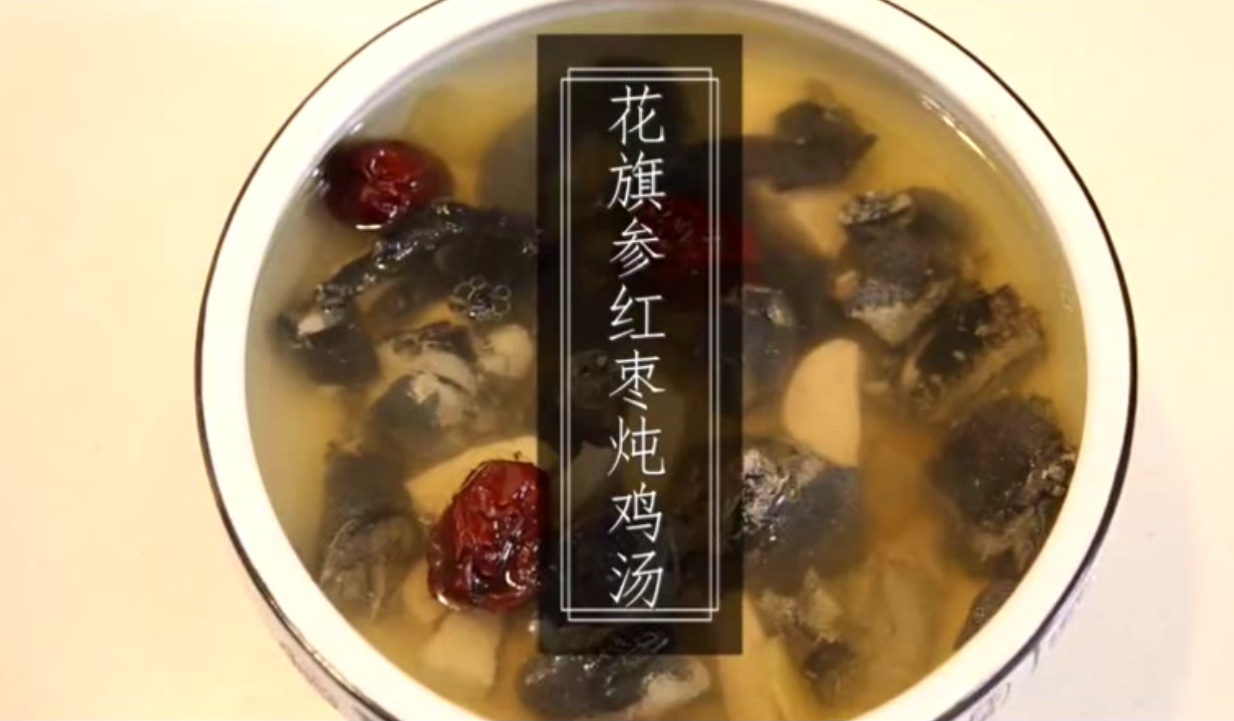 老人孩子都爱喝的花旗参红枣炖鸡汤,端上桌来,暖心又暖胃