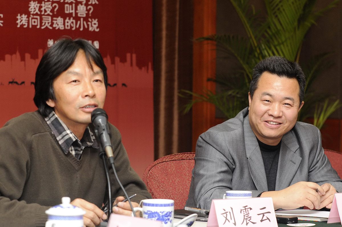 2008年11月4日,北京,邱华栋新书《教授》发布会.刘震云 邱华栋+++_+++