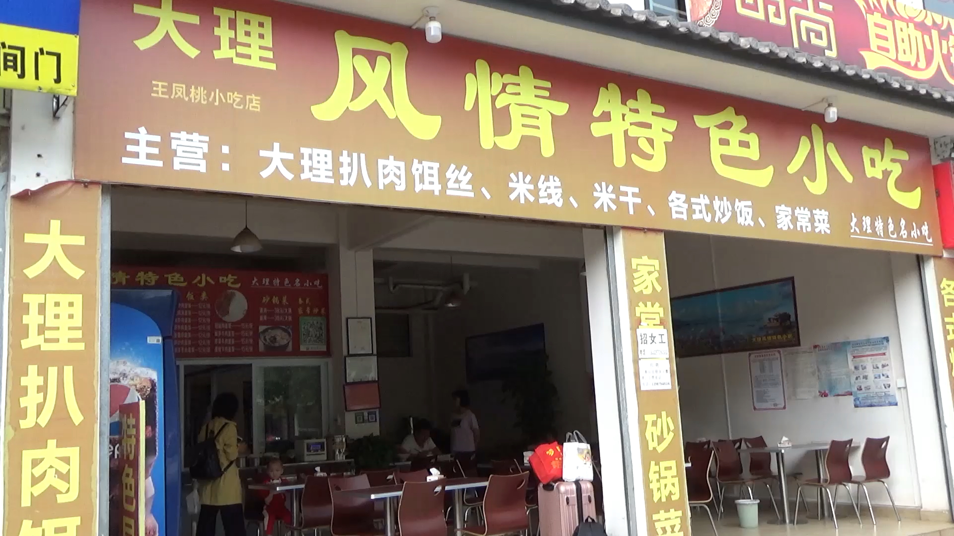云南旅游消费很高?点了碗青椒牛肉盖饭,结账时明白了