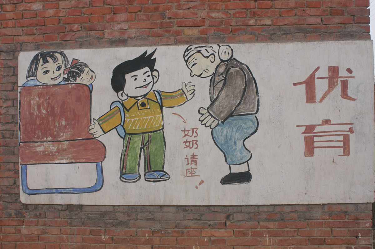 中国历史上的公序良俗：传承文明，塑造社会