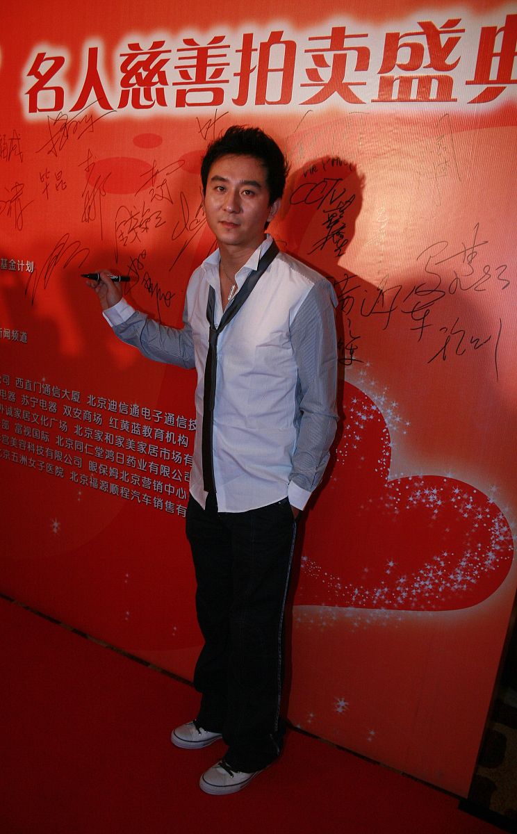 2007年8月31日,李连杰"1基金"慈善拍卖晚会.赵弈+++_+++李连杰