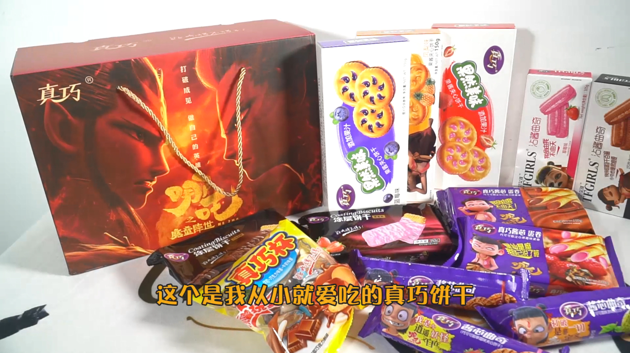全网爆火,「哪吒之魔童降世」联名款年货大礼包!