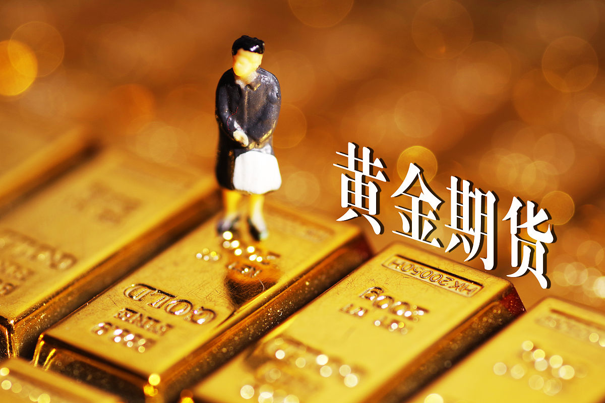 商业配图:黄金 黄金消费 黄金期货 黄金etf