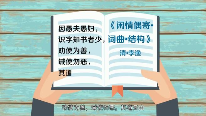 [图]「秒懂百科」一分钟了解其道无由