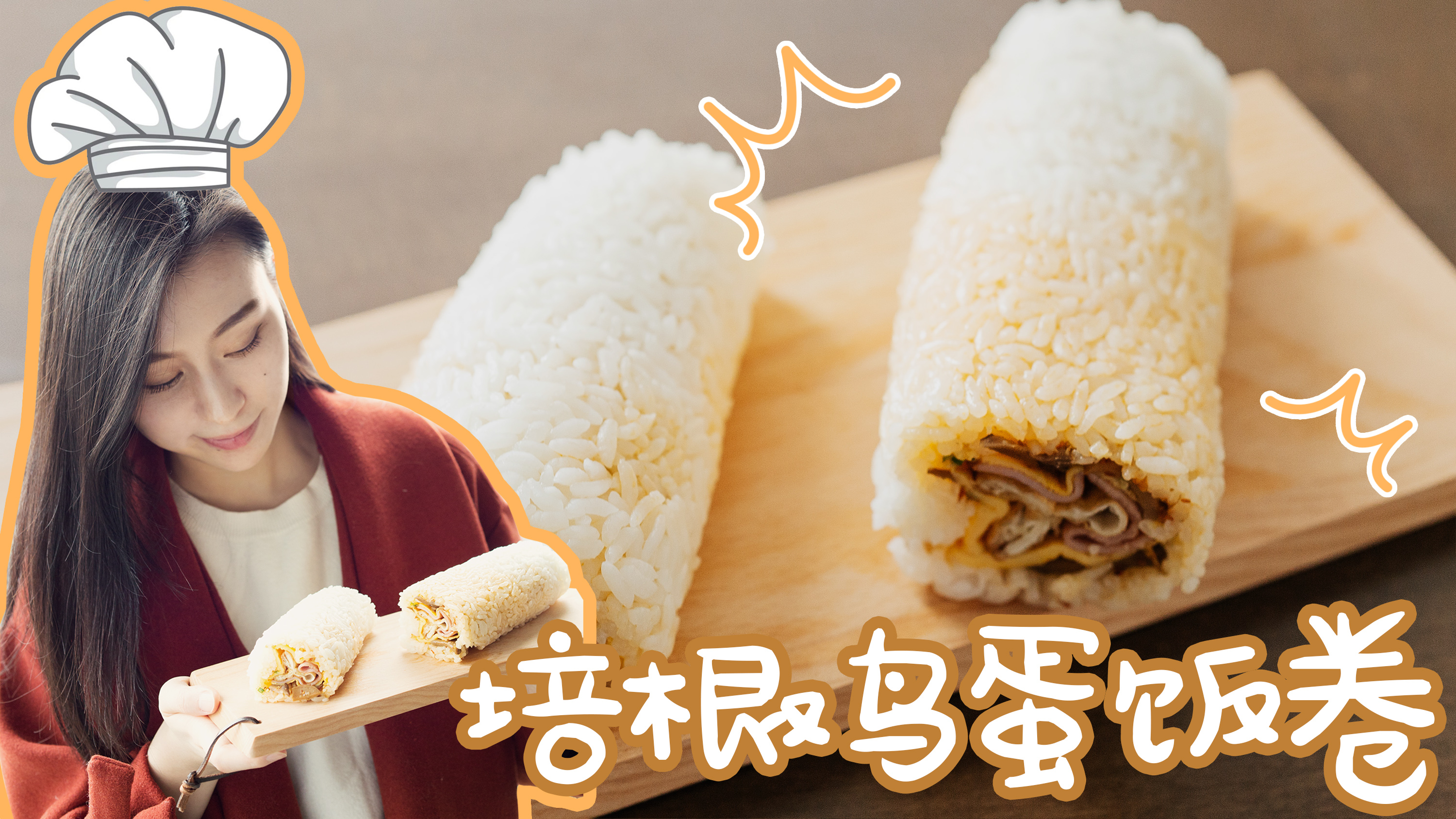 握的大饭团,美味出新高度,每天9点半前供应,懒虫吃不起的早餐