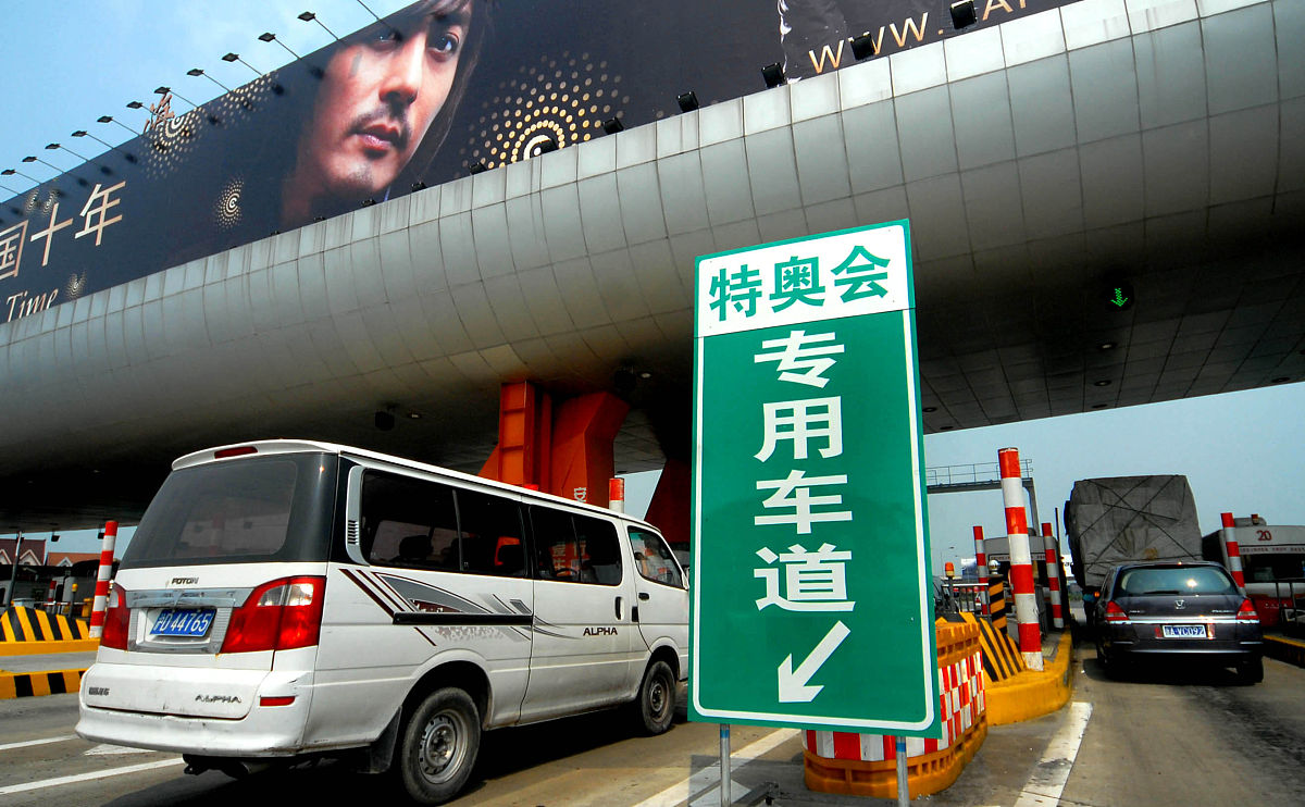 2007年9月28日,上海,2007世界特奥会开幕在即,沪杭高速莘庄收费口专门