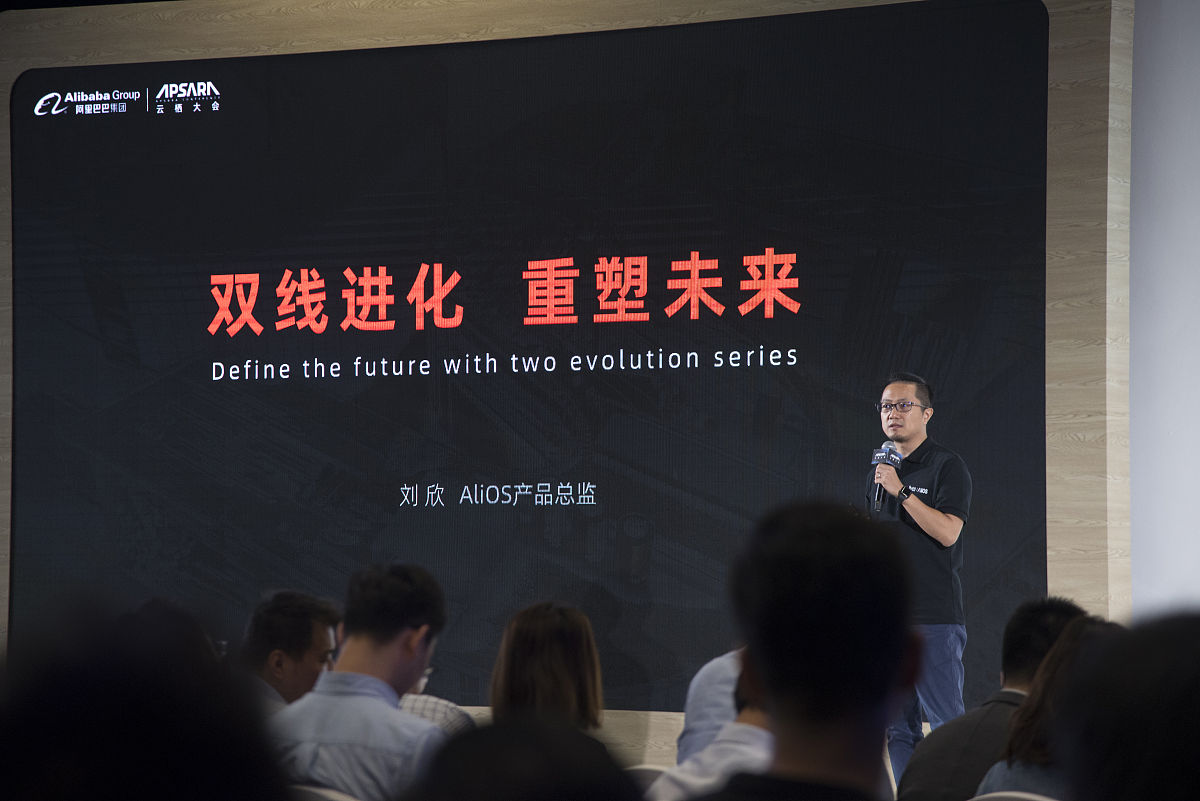 2019年09月27日,杭州,alios产品总监刘欣在智能网联汽车峰会上发言.