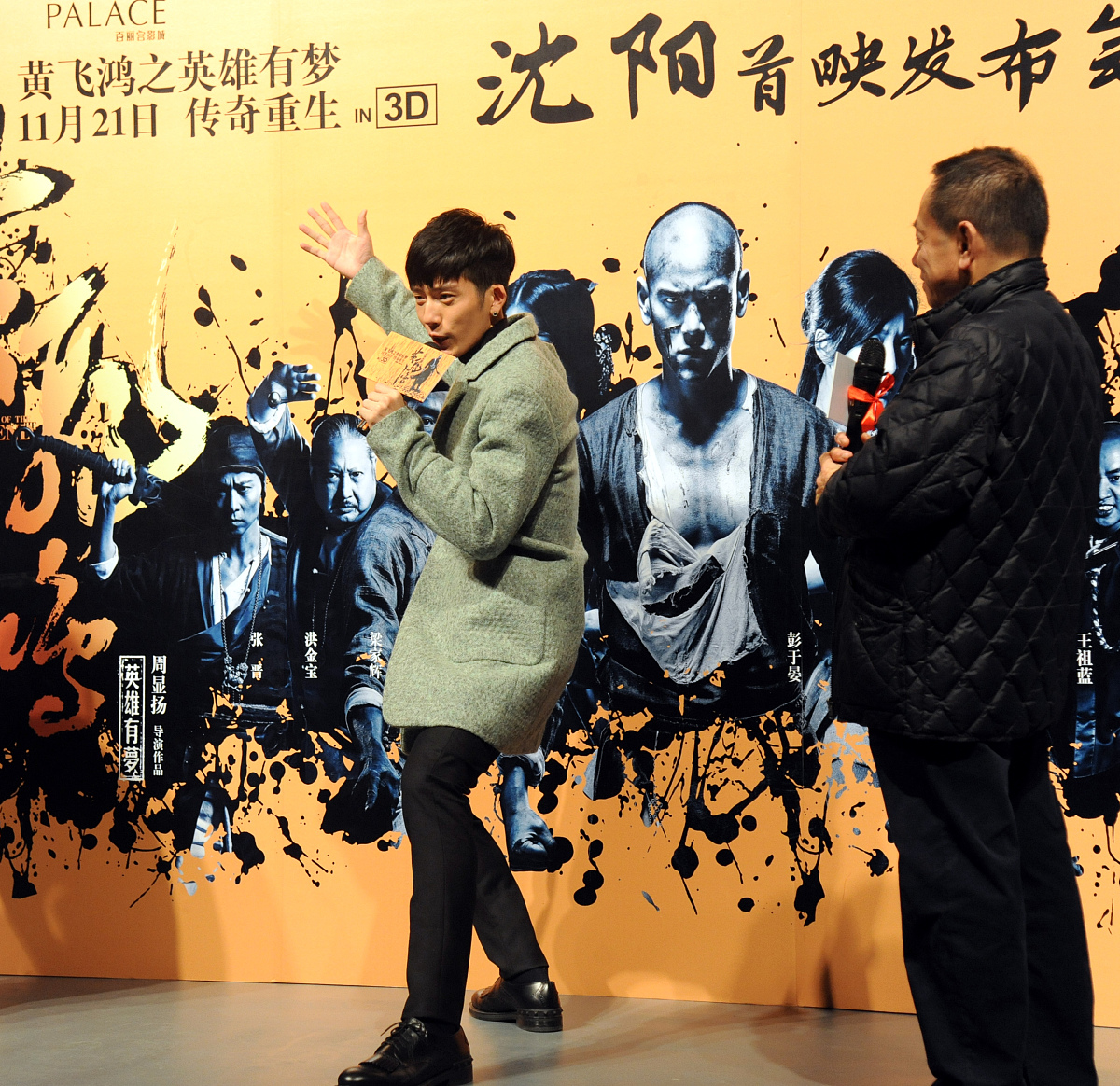 霍元甲和黄飞鸿：历史真相和电影演绎