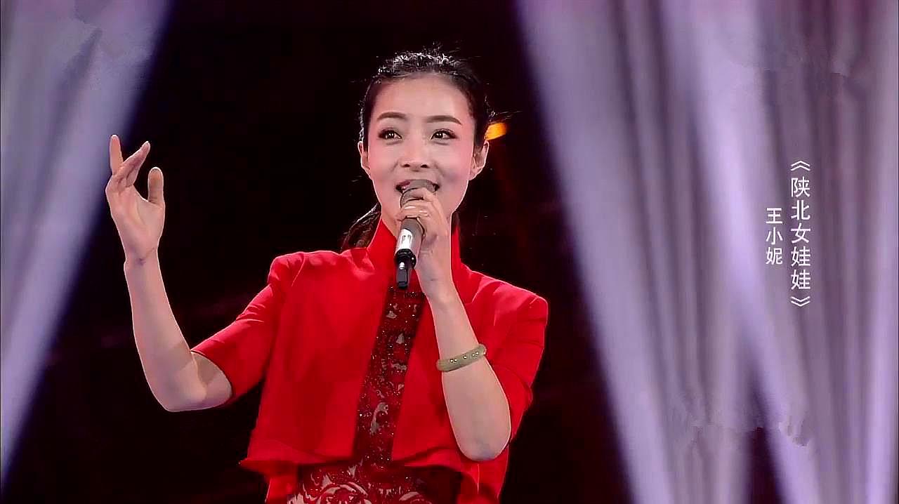 王小妮一首《陕北女娃娃》好听醉了,不比她姐唱的差!