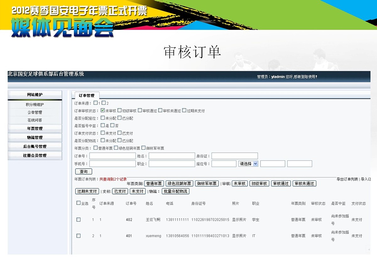 SQL优化：使用JOIN查询销售部员工姓名