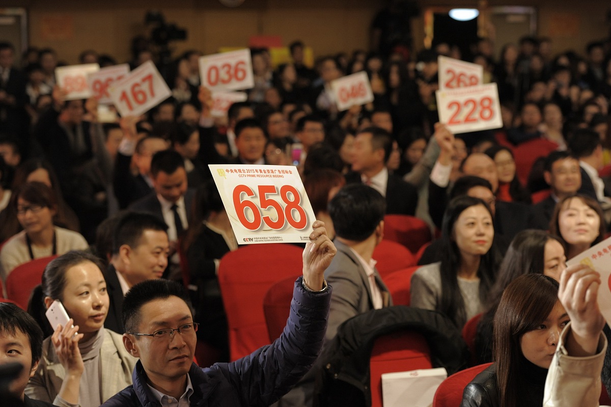 2014年11月18日,中央电视台2015年黄金资源广告招标大会在北京举行.**