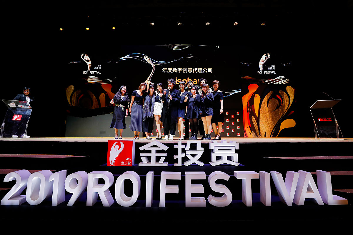 年度数字创意代理公司	安索帕中国集团/isobar china group