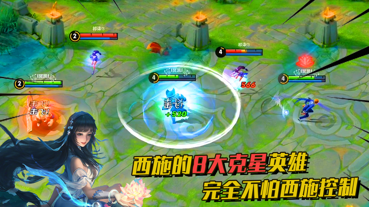 峡谷8大西施克星英雄,西施的完全控不住他们,只能挨打了!