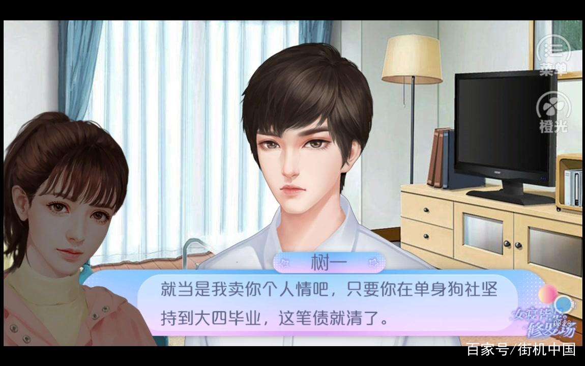 橙光游戏《女寝皆是修罗场》全人物be/he结局攻略大全
