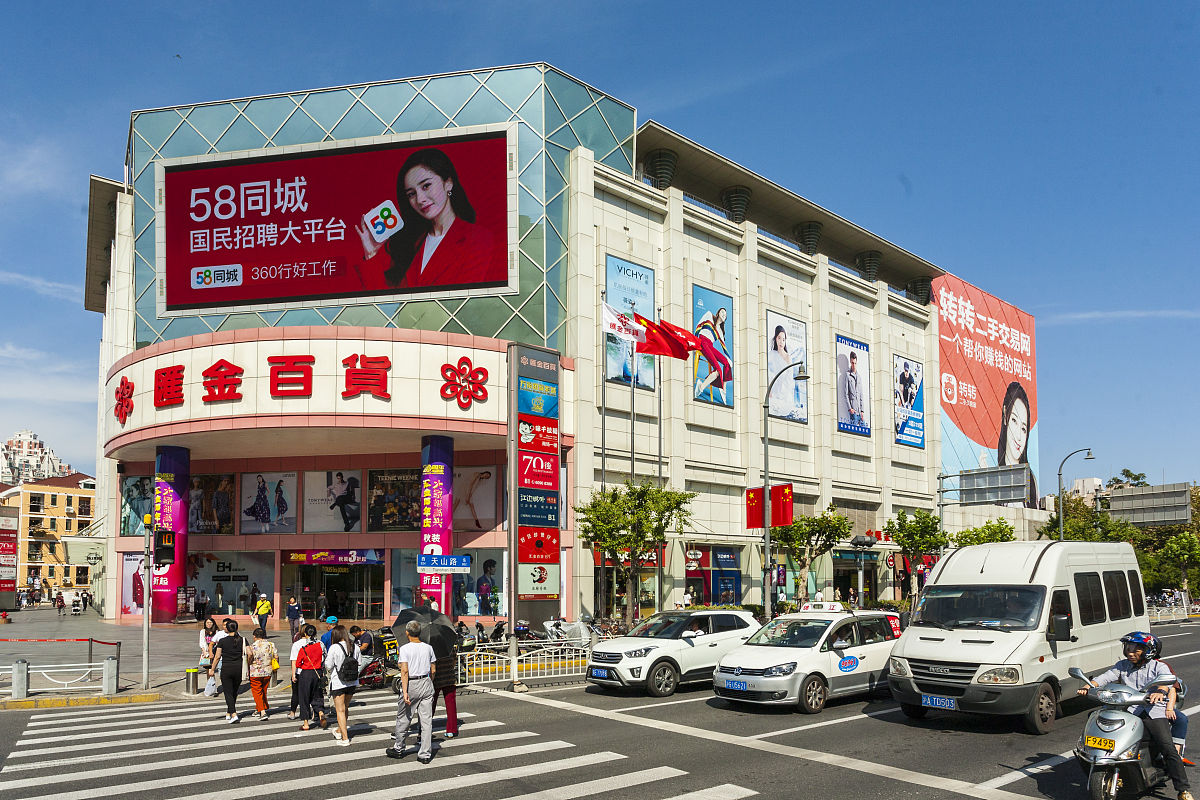 2018年9月30日,上海,汇金百货虹桥店.
