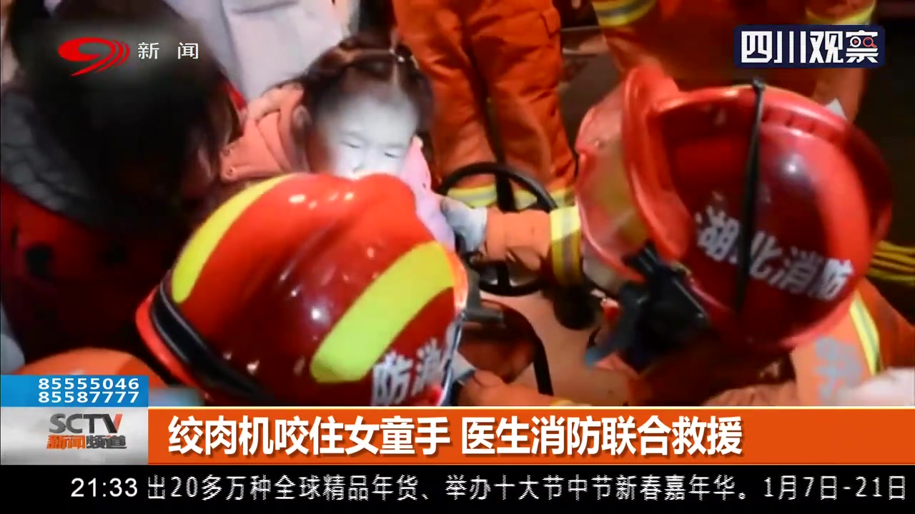 太揪心!菜市场内绞肉机咬住女童手,医生消防联合救援