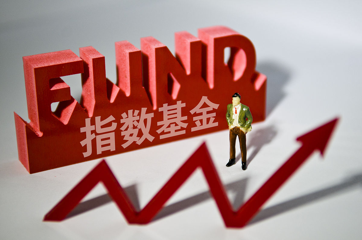 商业配图:指数基金