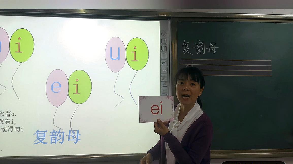 [图]一年级拼音ai、ei、ui的认读教学