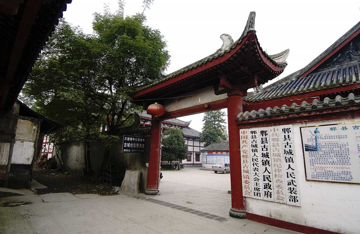 2007年 10月 21日 , 史前 遗址 - 西 蜀 古城 四川 郫县 马街 .+++_++