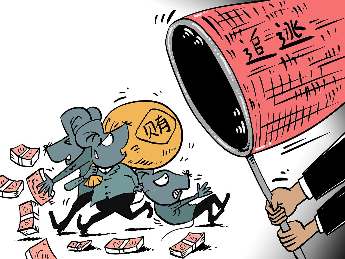 中央追逃办5周年:追回外逃人员5974人 赃款142亿  https://baijiahao.