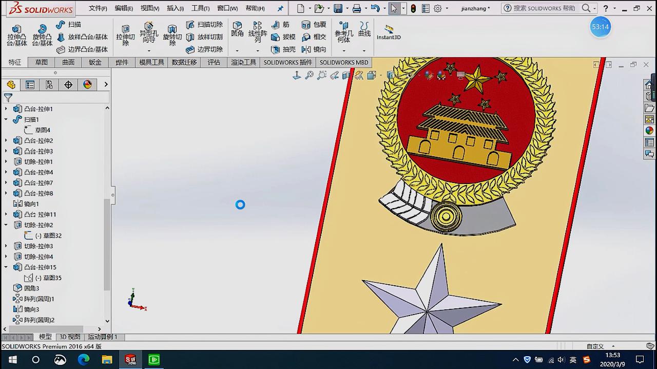 [图]SolidWorks建模46:肩章"建模分享(下),以视频为主