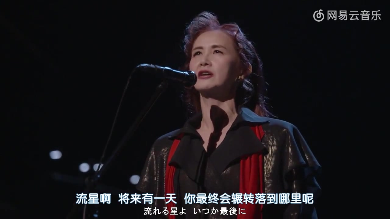 [图]经典!中岛美雪现场演唱《流星》,真正的不老女神!