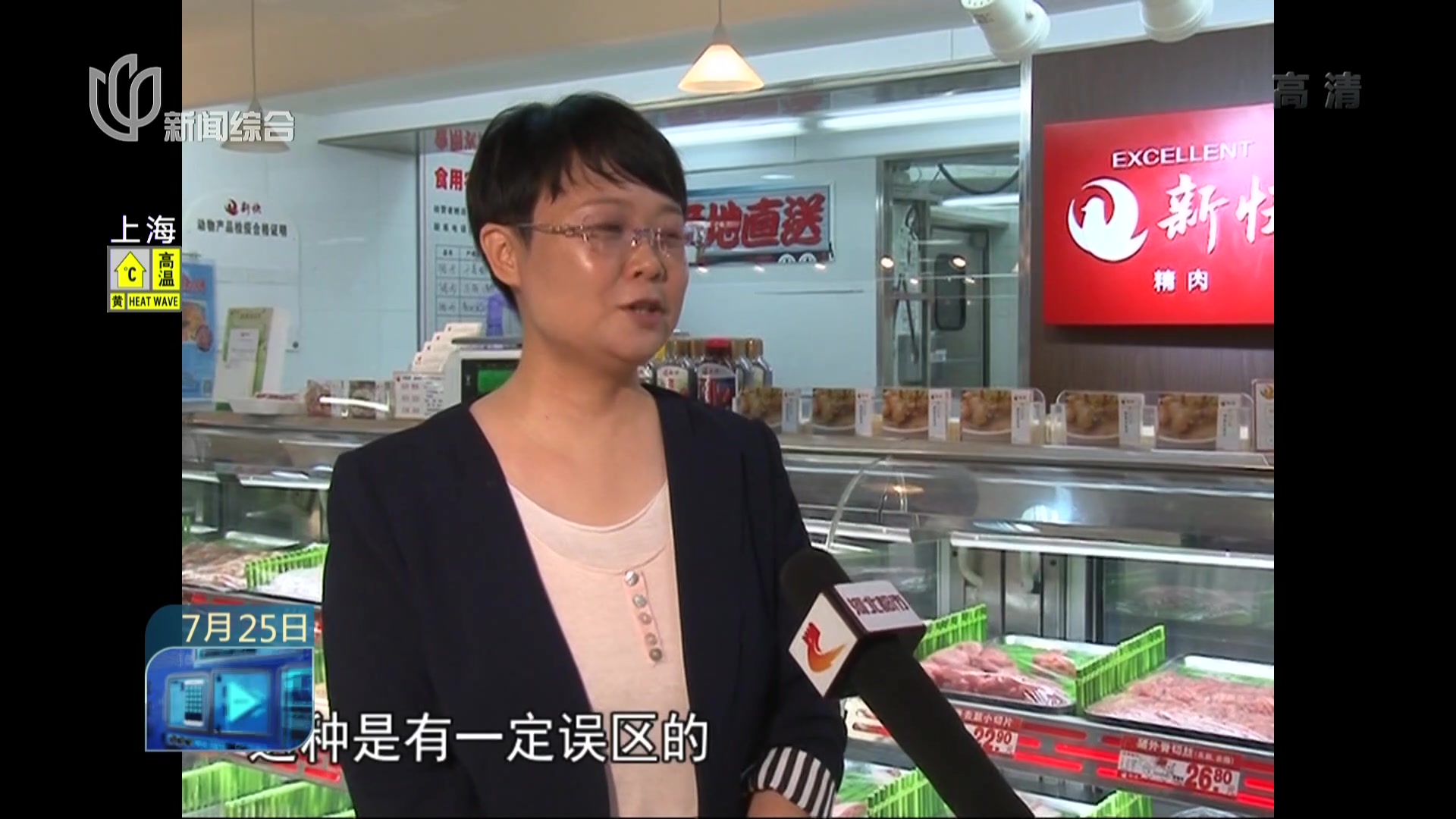 专家支招  如何正确选猪肉