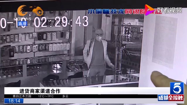 懂行小偷“光顾”手机维修店,不偷手机专偷电脑