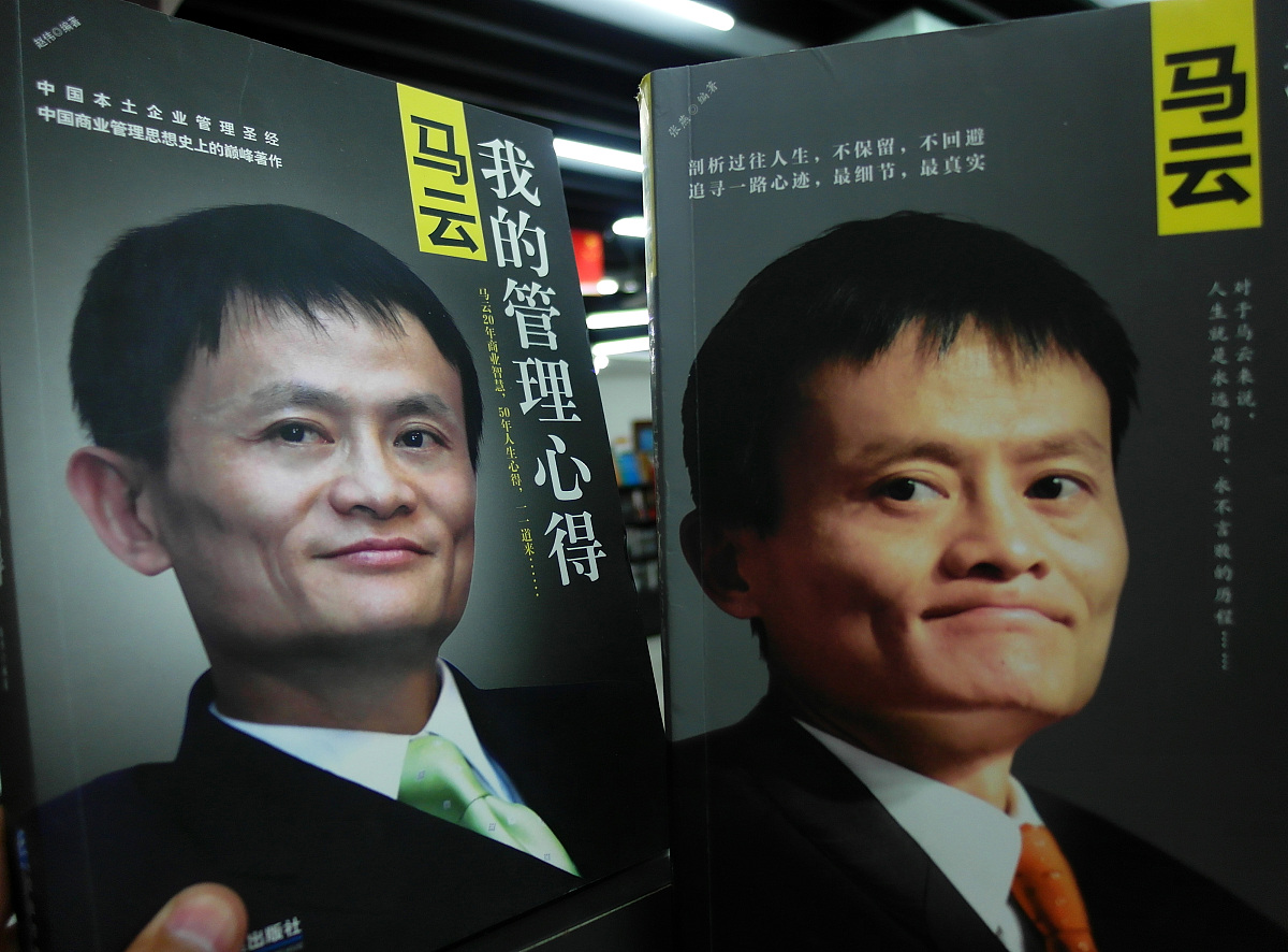 ***_***2014年9月18日,湖北宜昌市民在新华书店阅读,选购有关马云及阿