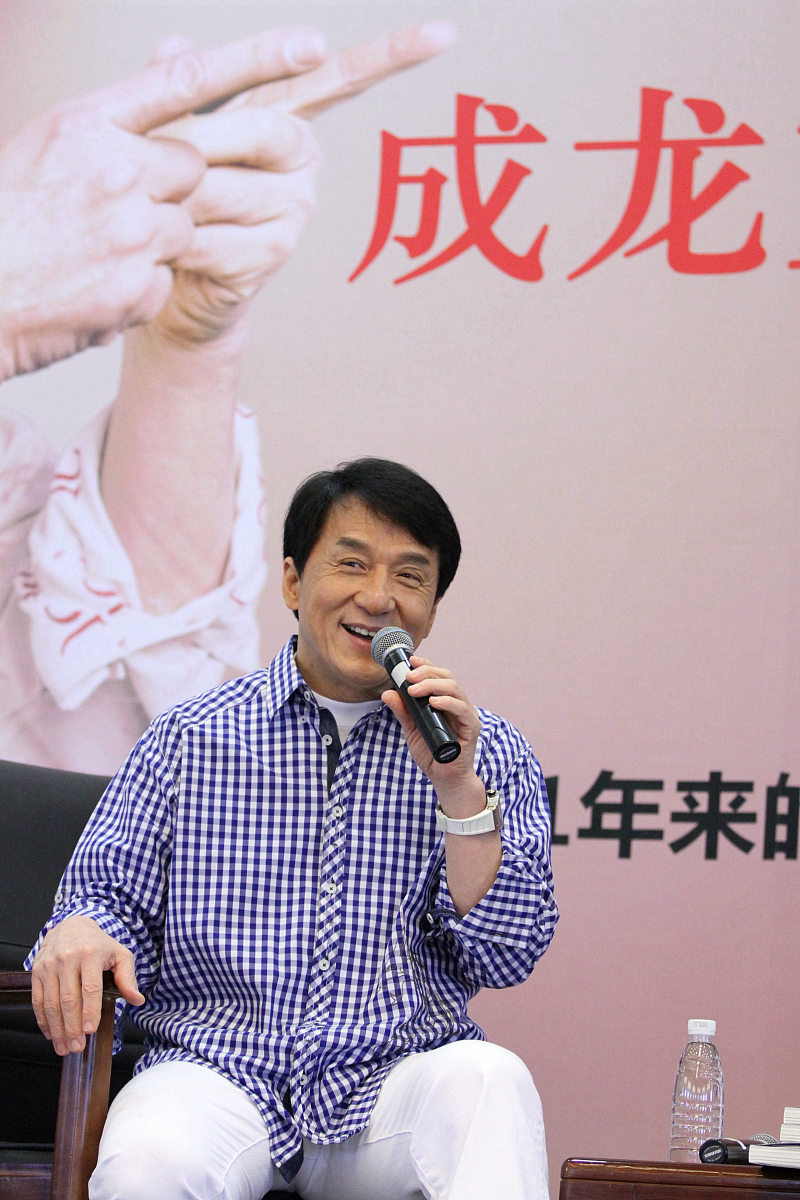 2015年4月7日,北京,国际影星成龙自传新书《成龙:还没长大就老了》在