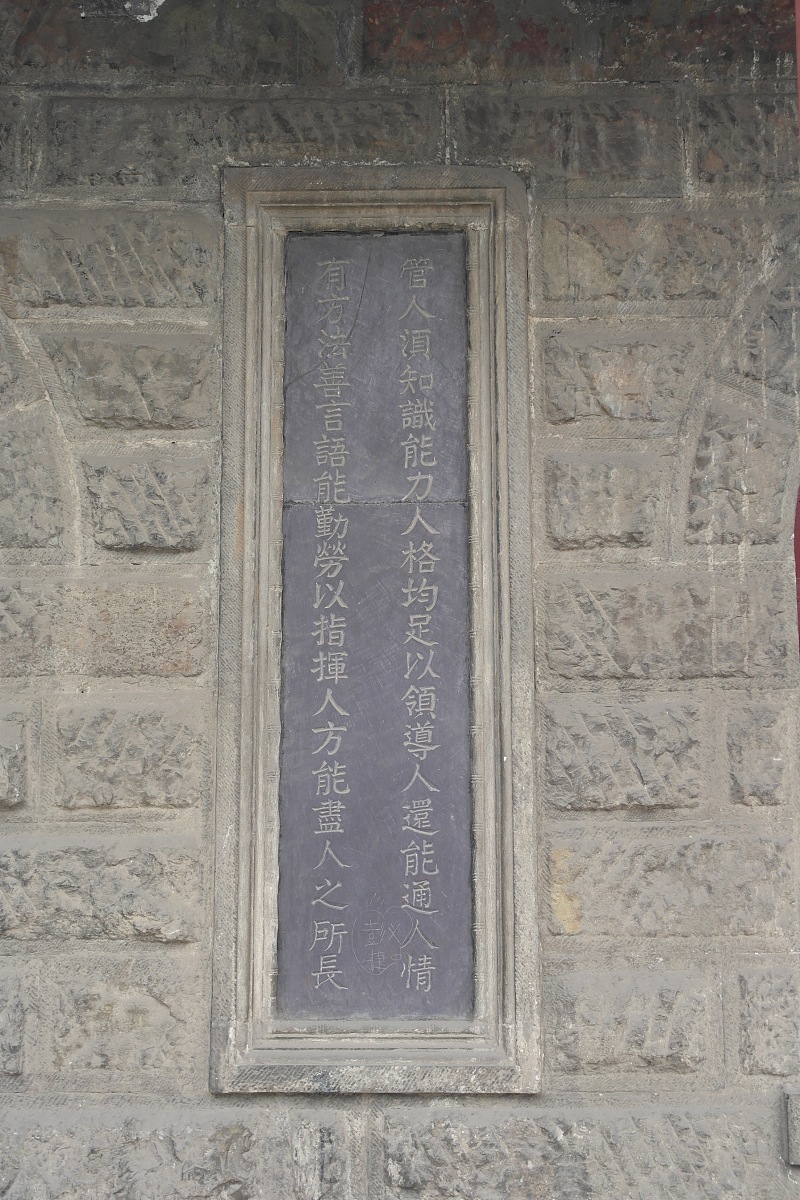 ***_***2013年02月12日,山西省忻州市,阎锡山故居.+++_+++阎锡山故居,