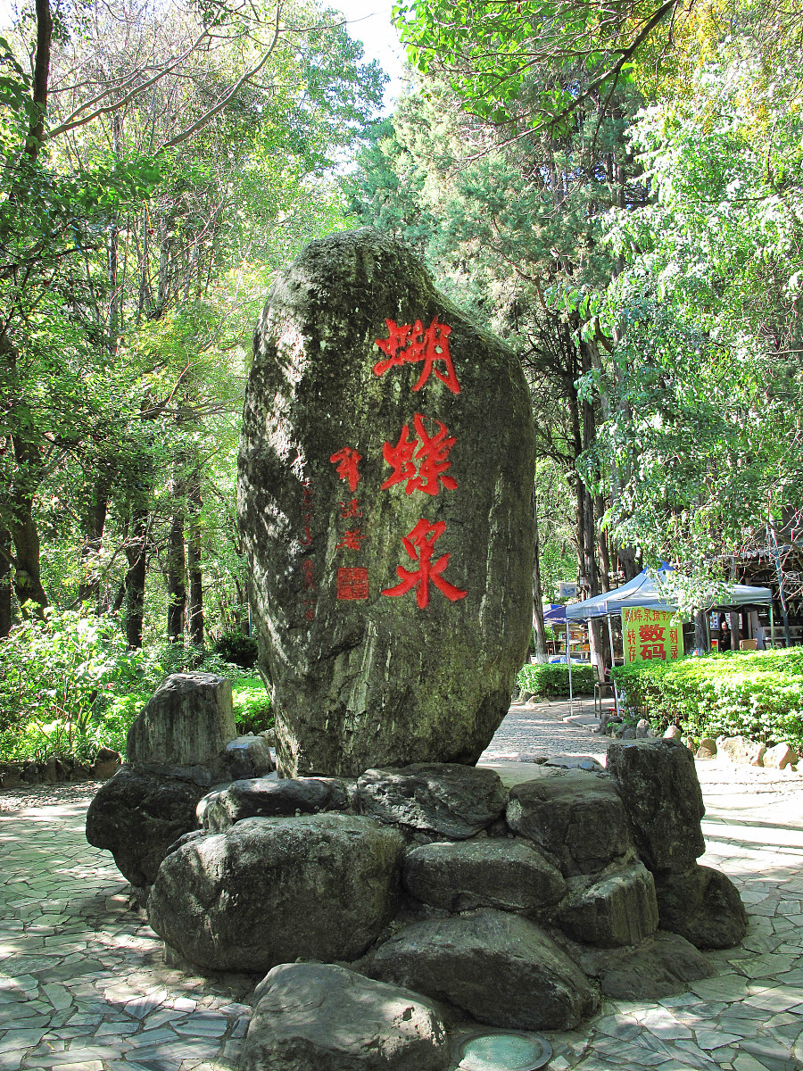 2012年11月27日,云南省大理白族自治州.***_***云南大理,蝴蝶泉公园,