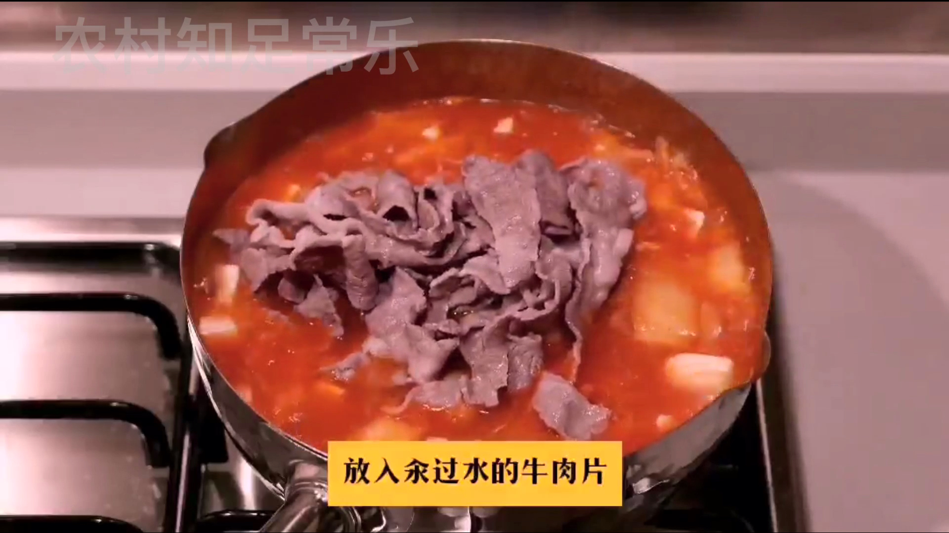 美食推荐之番茄牛肉豆腐火锅,冬季吃火锅暖身又暖胃