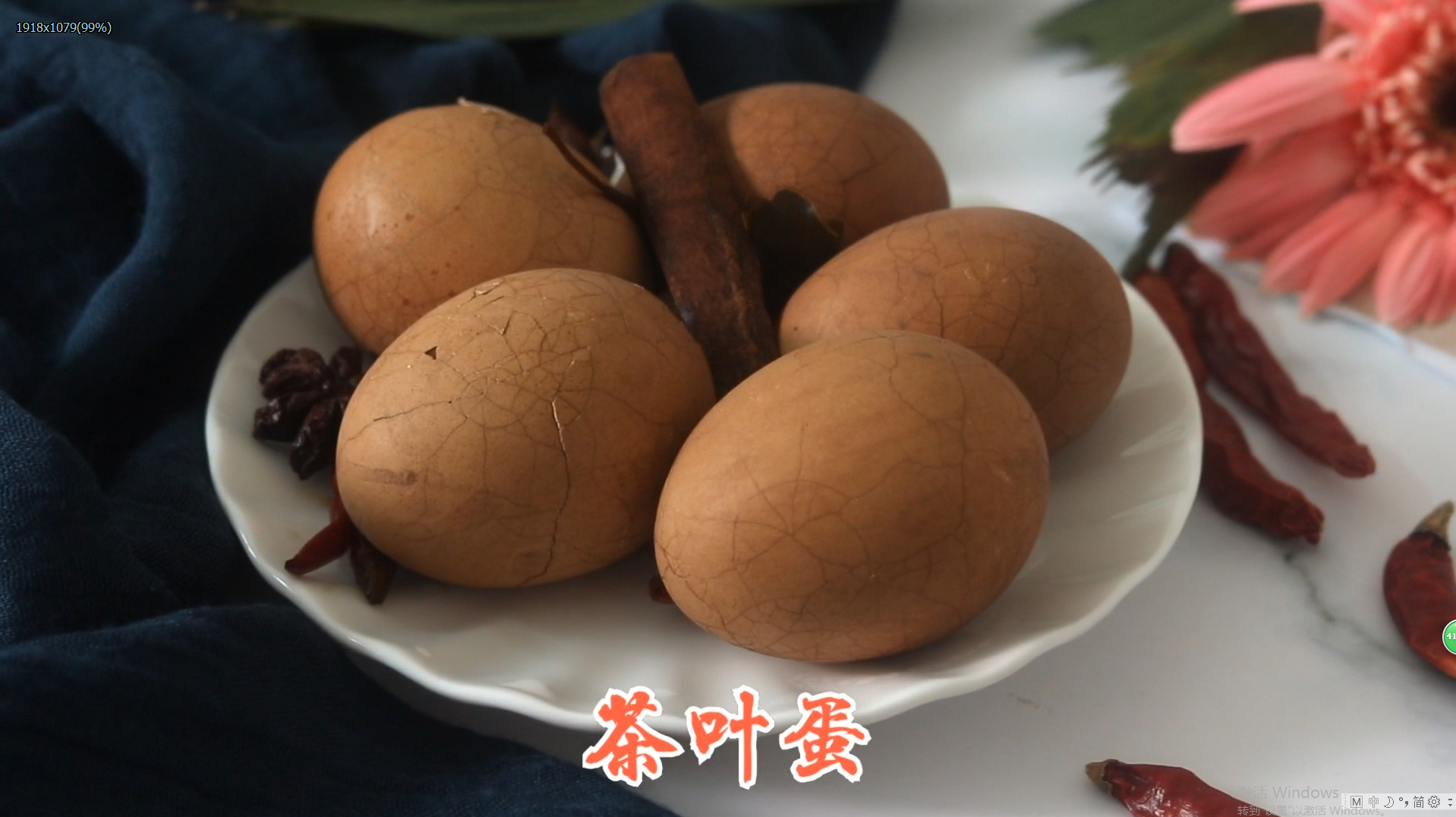 美食制作之茶叶蛋,简单几步就轻松搞定,早上来一颗最合适!