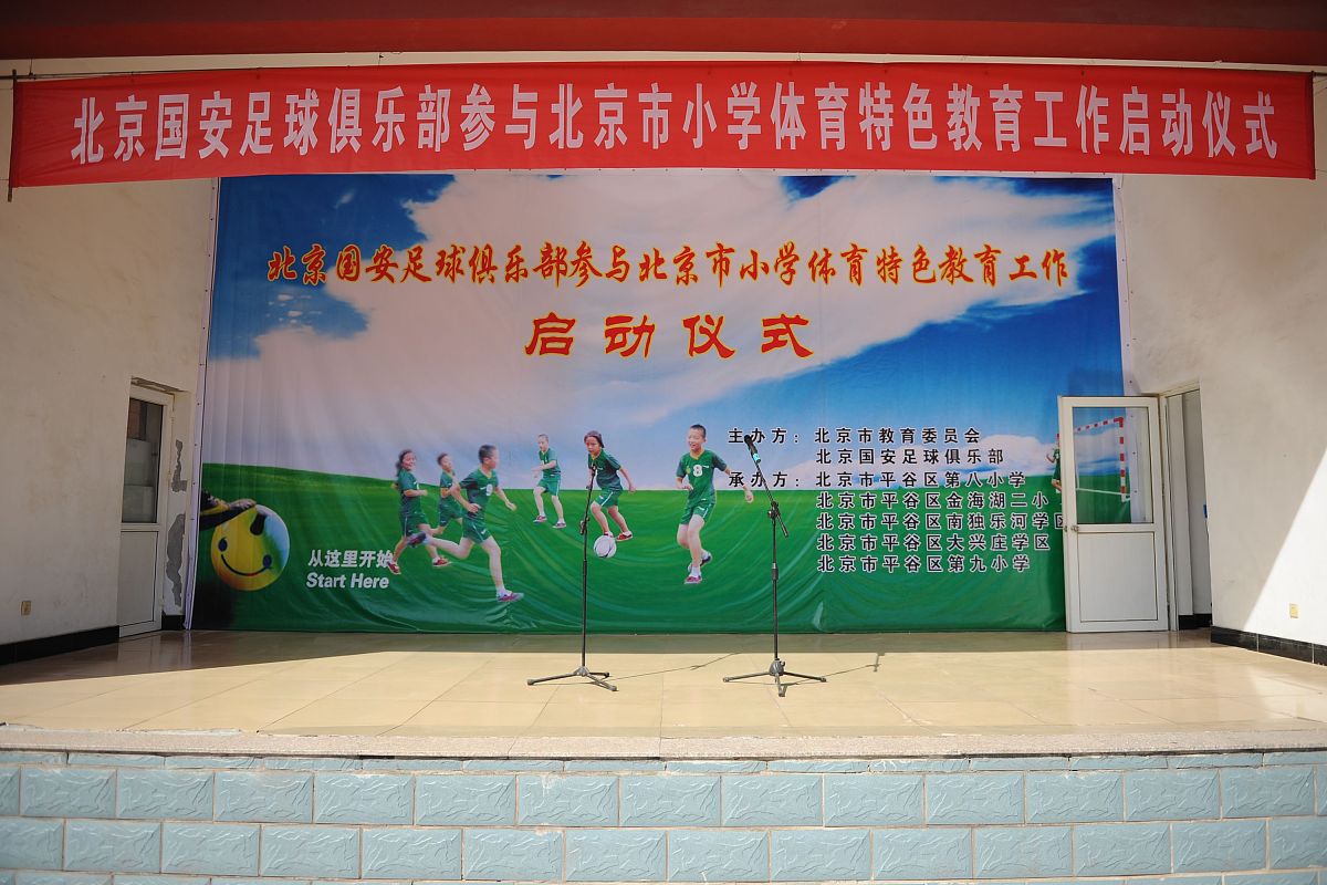 2014年9月15日,北京,国安球员走进平谷区第八小学与同学们一同踢球.**