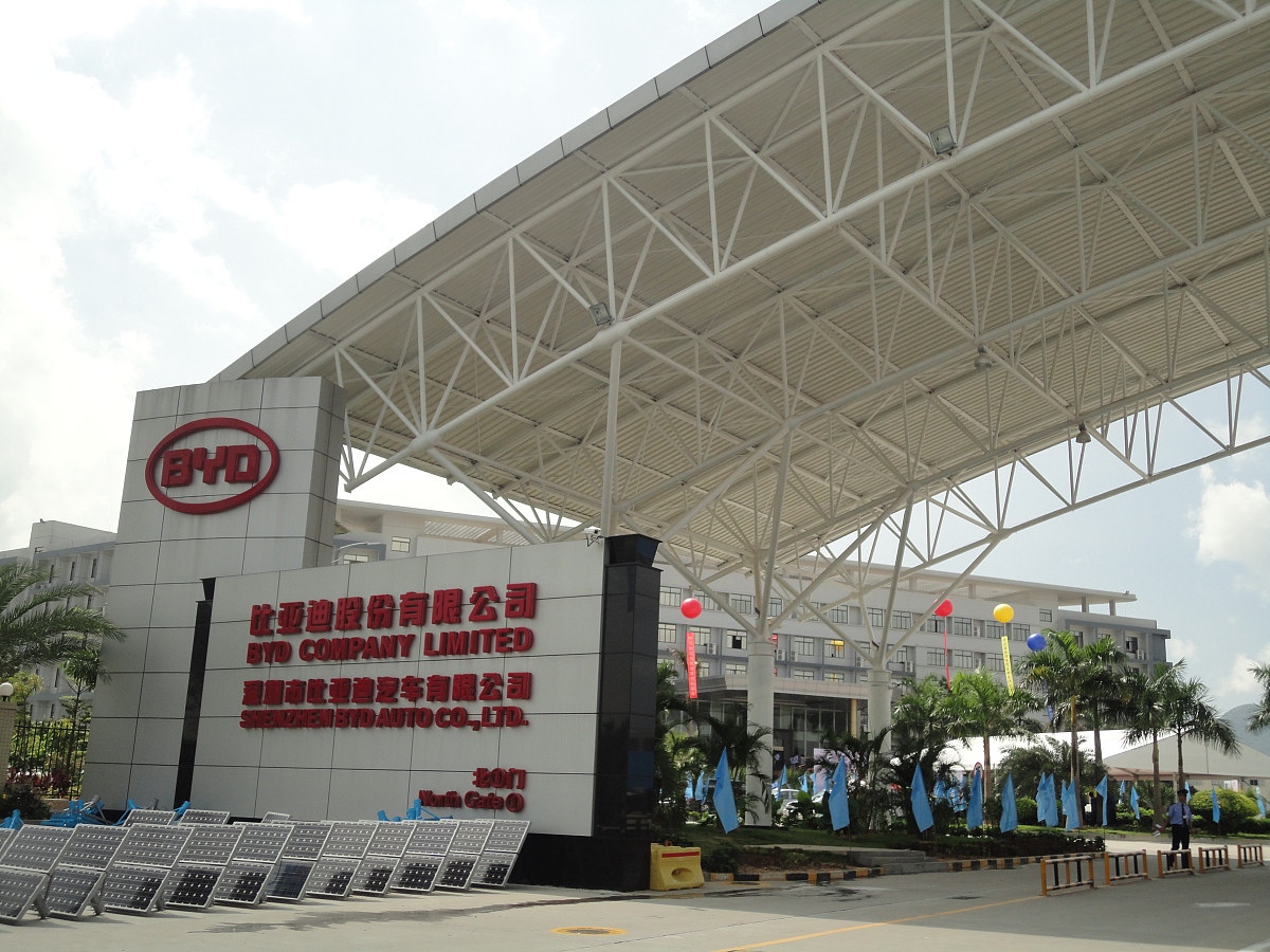 ***_***比亚迪股份有限公司大门外景+++_+++比亚迪,byd,
