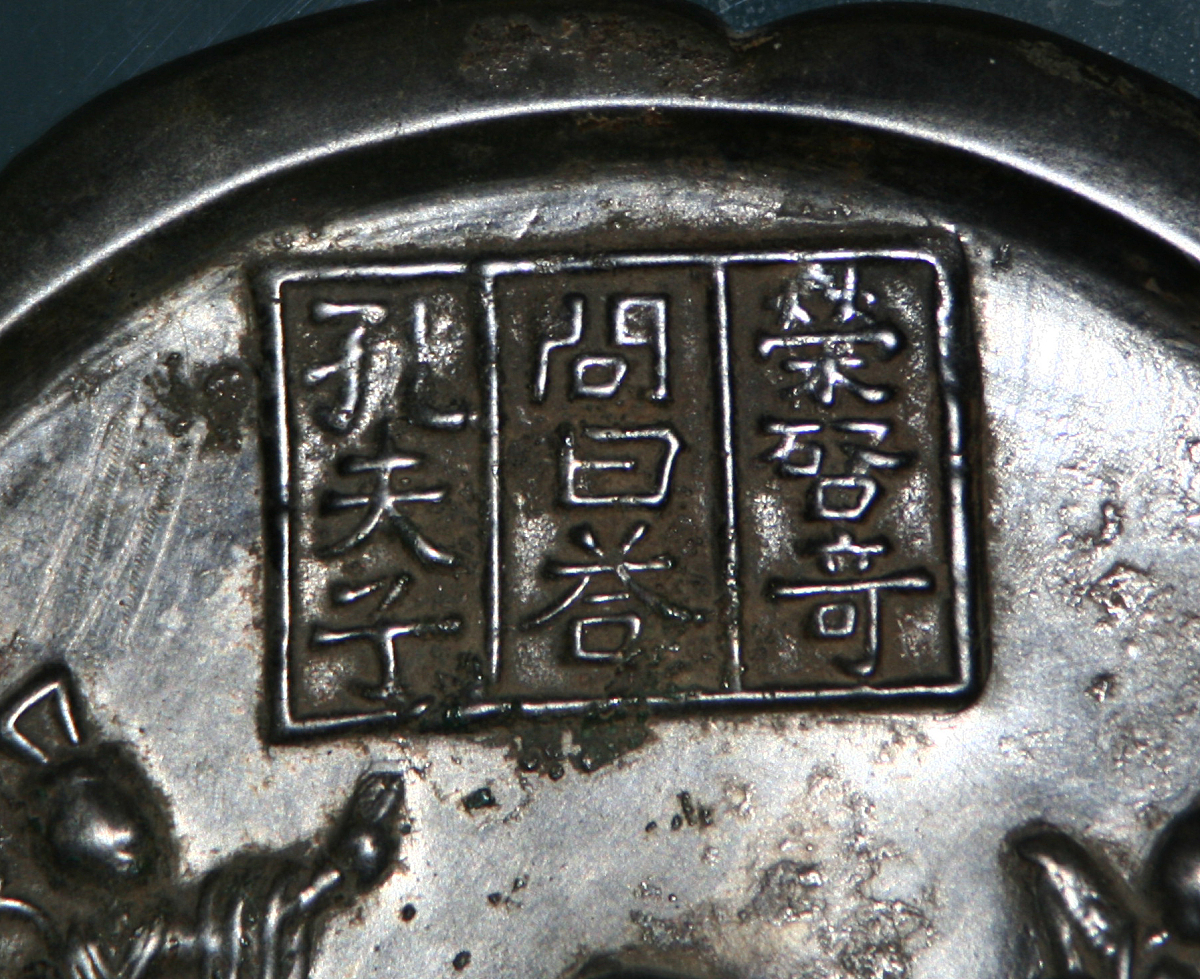 乾隆年制的四大美女老铜碗帮我用230字详细描述