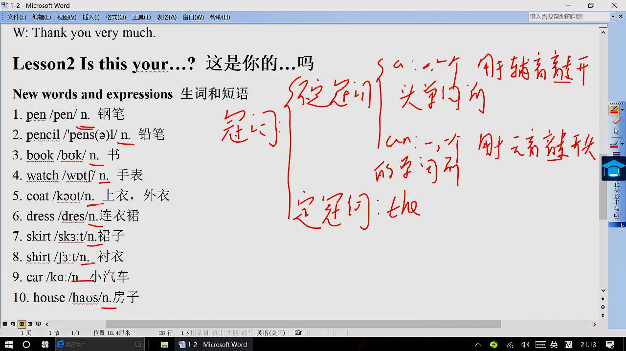 [图]新概念英语第一册Lesson 2精讲