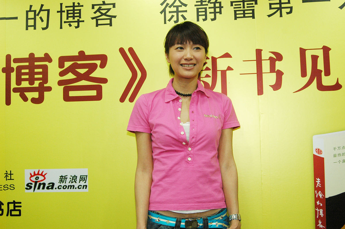 2006年4月11日,徐静蕾的新书《老徐的博客》在北京举办签名会+++_+++