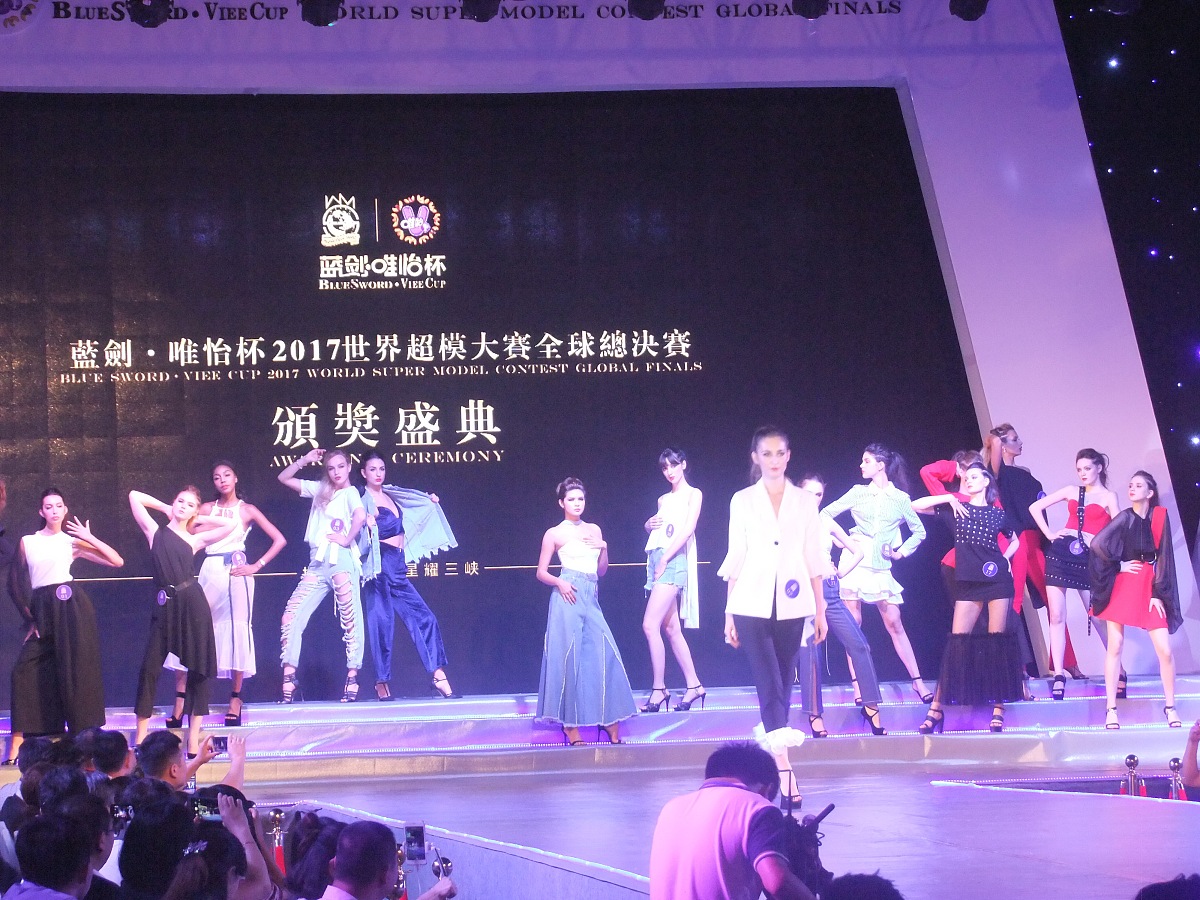 请模特比赛策划案