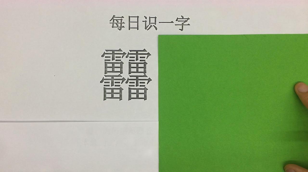 [图]生僻字:看到这个生僻字,你第一反应绝对它是什么意思呢?